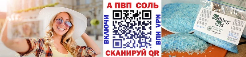 Альфа ПВП кристаллы Купить Богородск