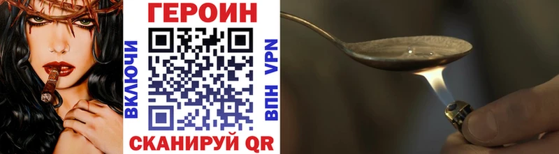 ГЕРОИН герыч Купить закладки Богородск