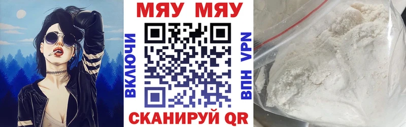 МЕФ mephedrone Купить закладки Богородск