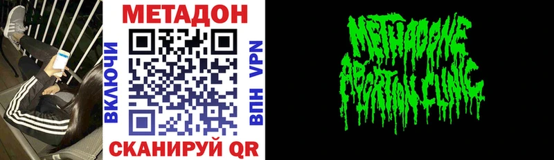 МЕТАДОН VHQ  Купить закладки  Богородск 